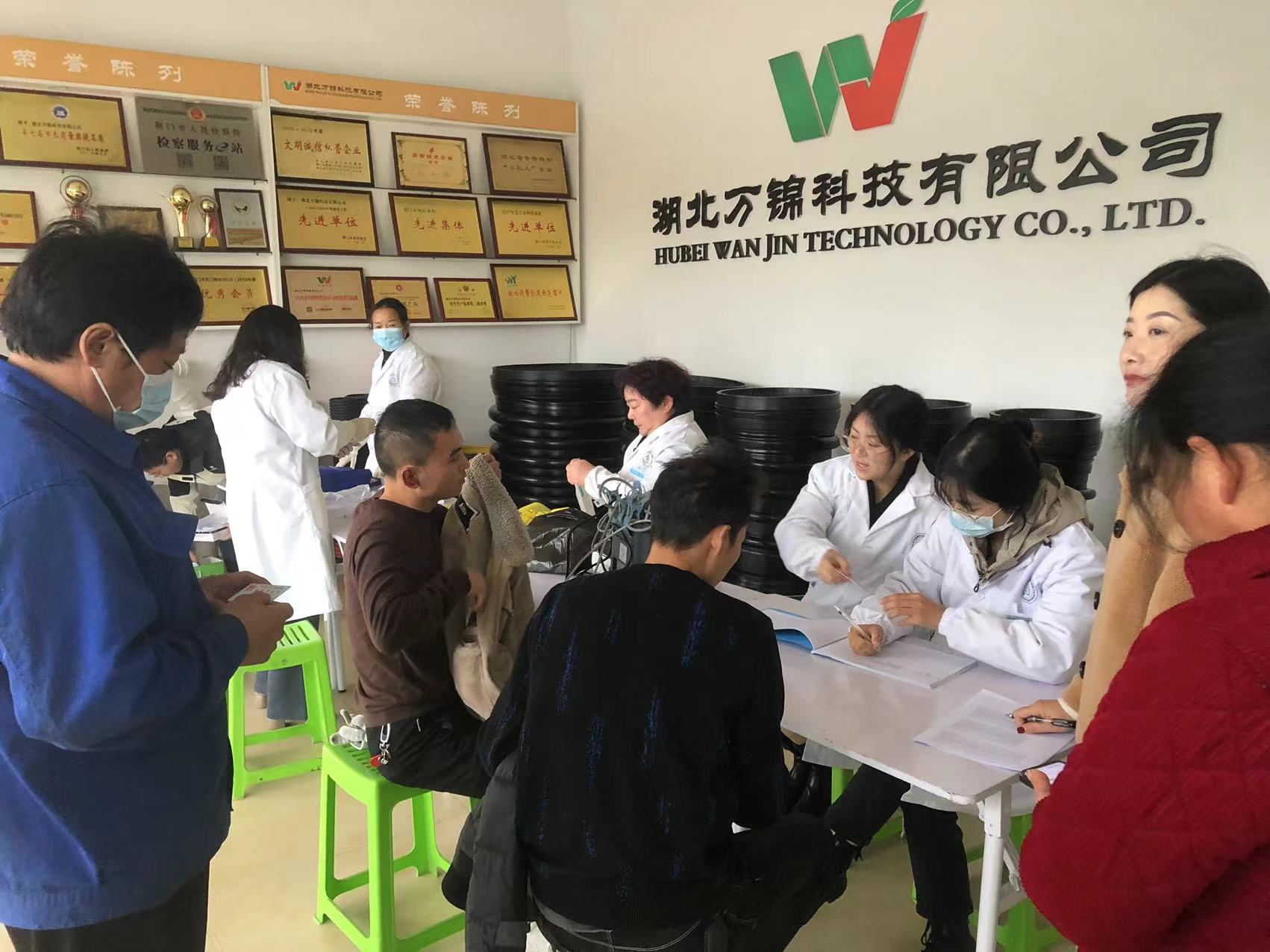 萬錦科技開展免費(fèi)體檢關(guān)愛員工健康活動